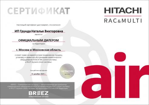 Hitachi RAK-50RXE/RAC-50WXEN